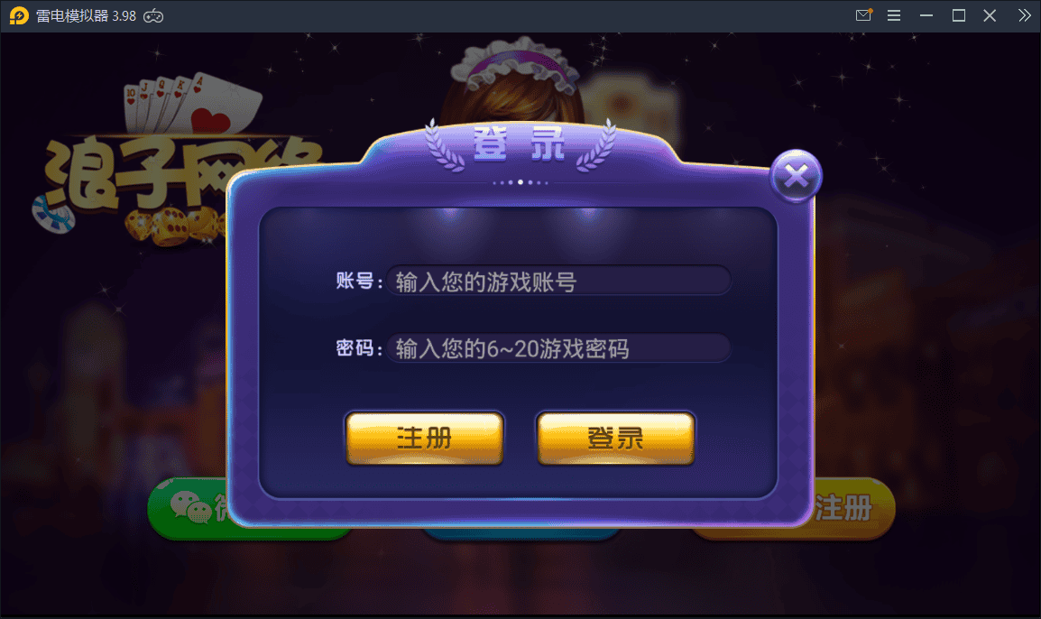 龙珠电玩城 新版本 棋牌游戏全套+机器人【亲测】-零七一四时光笔记