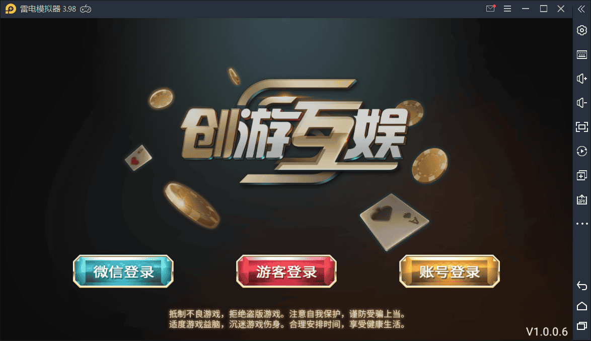 创游互娱棋牌游戏平台完整全套，全民推广+机器人+完整数据-零七一四时光笔记