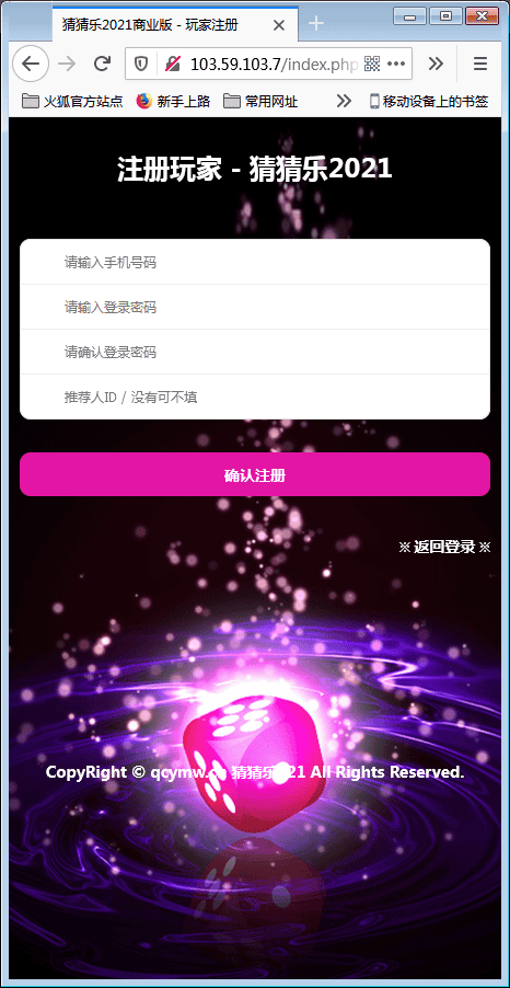 H5猜猜乐（极速骰宝）商业版+对接第三方支付【站长亲测】-零七一四时光笔记