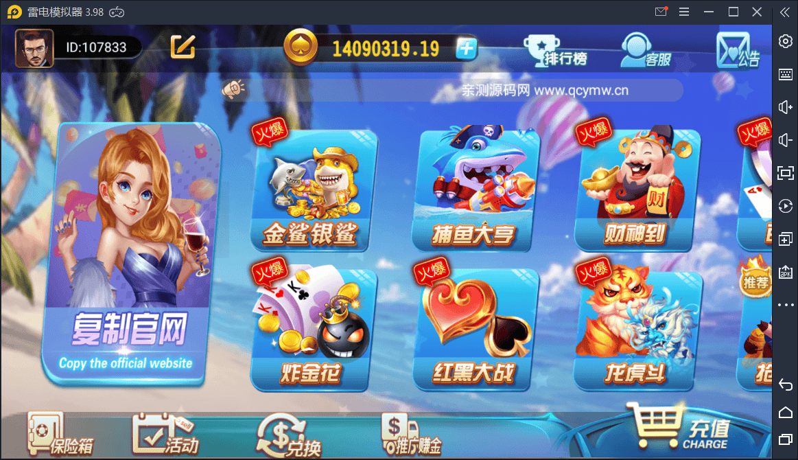 创游万利蓝色版+机器人+控制（运营级）【站长亲测】-零七一四时光笔记