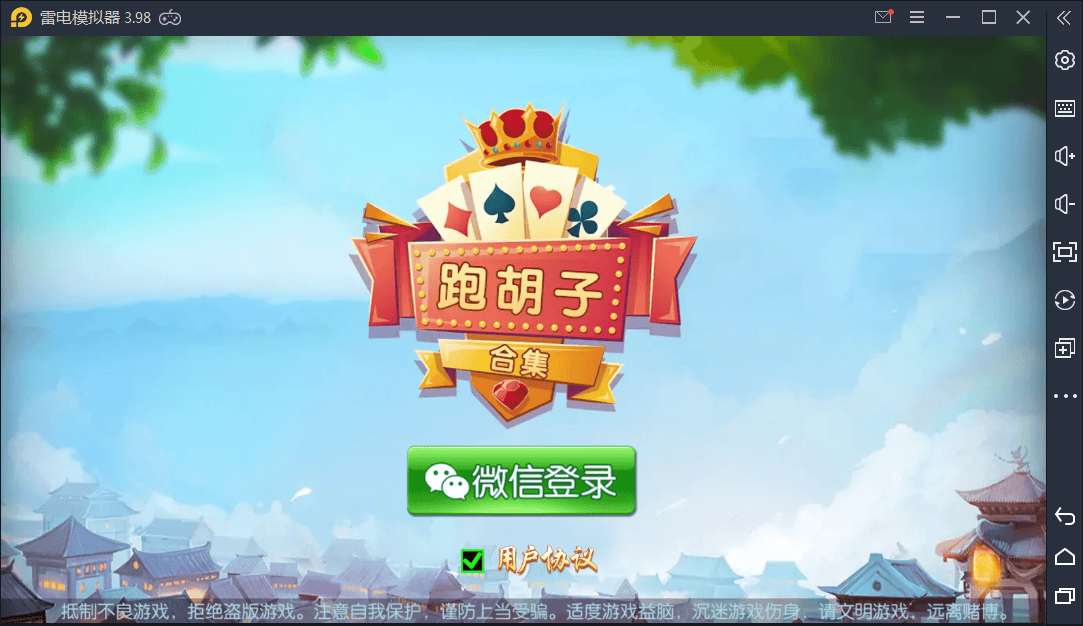 跑胡子合集 麻将游戏 字牌游戏 扑克游戏 完整整理【站长亲测】-零七一四时光笔记