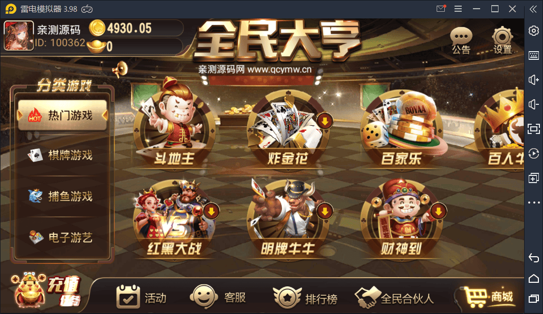 全民大亨破解授权版+机器人【亲测】-零七一四时光笔记