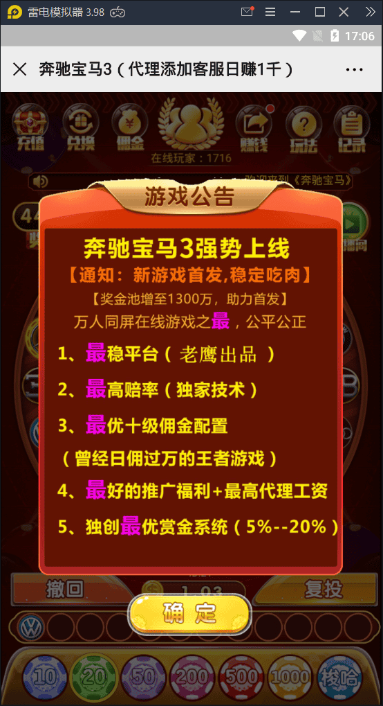 H5奔驰宝马（运营版） 集成充值对接+推广系统【站长亲测】-零七一四时光笔记