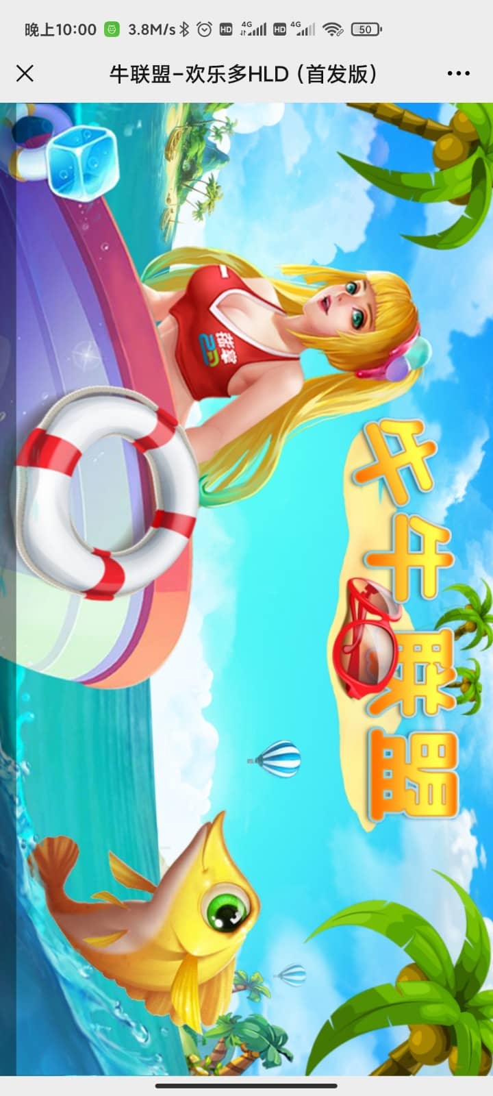 H5牛牛联盟运营版 无授权+代理推广+机器人+集成充值【亲测】-零七一四时光笔记