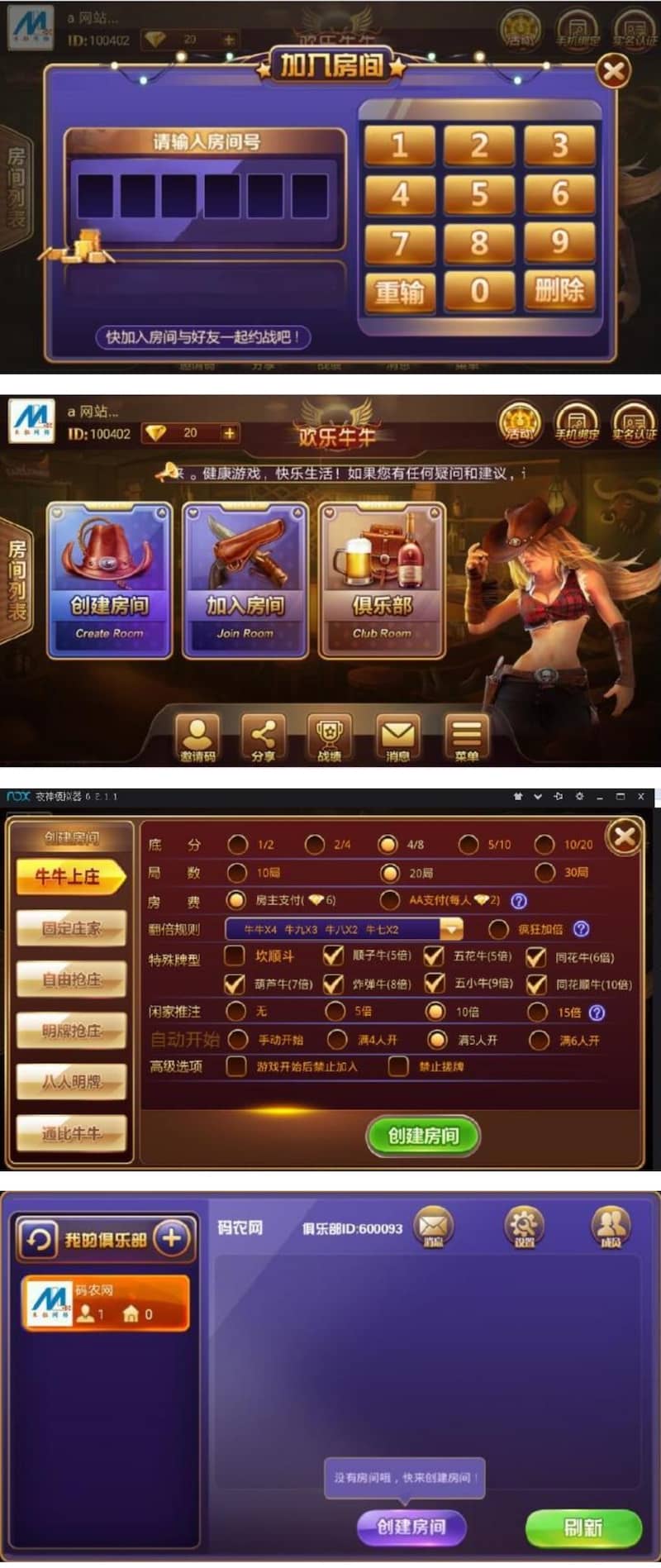美廉商业最新房卡【快乐牛牛2】半一键明牌抢庄端+会员视频教程-零七一四时光笔记