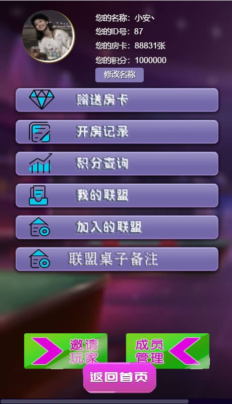 最新更新神兽H5大厅带俱乐部联盟+完整数据+测试正常_无错源码-零七一四时光笔记