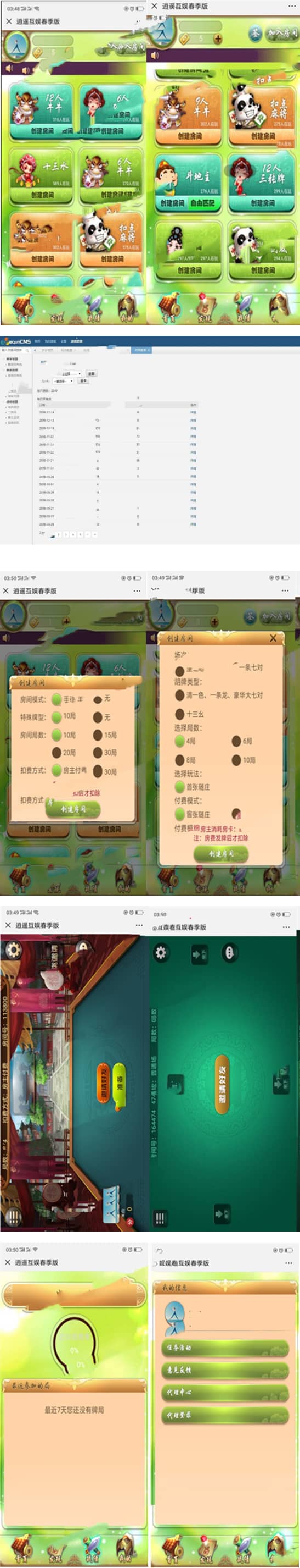 逍遥互娱春季版H5棋牌大厅源码完美运营版+视频安装教程-零七一四时光笔记