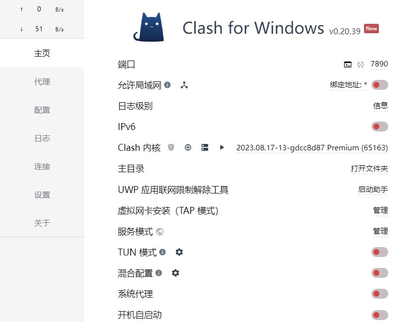 Clash电脑版下载及教程-零七一四时光笔记