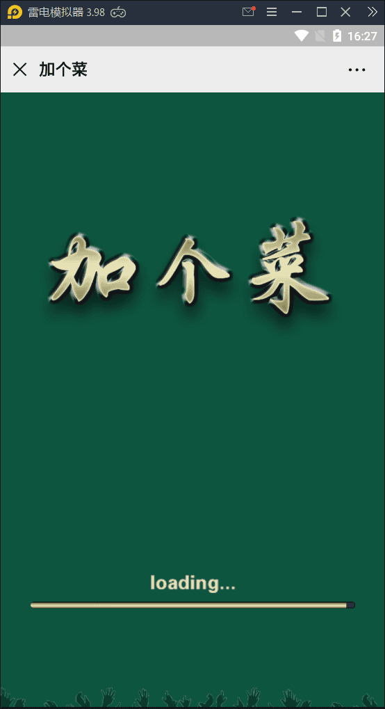 加个菜H5棋牌游戏源码斗地主+麻将+跑得快+十三水+四副牌【亲测】-零七一四时光笔记