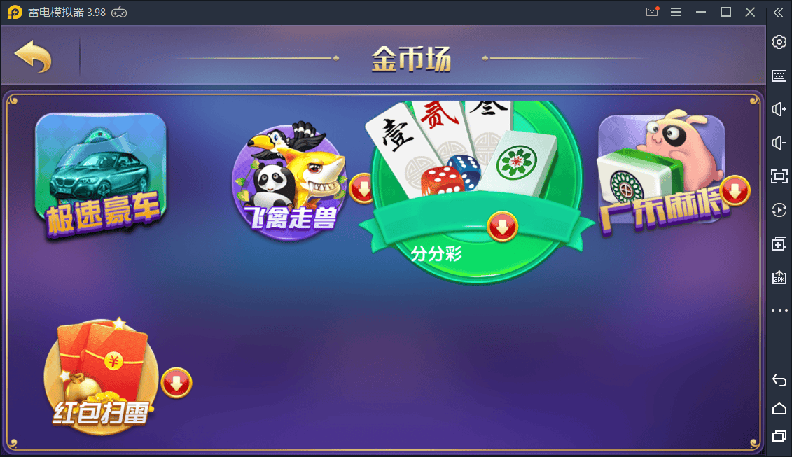 湖南衡阳字牌_麻将_跑胡子_十三张游戏平台【亲测】-零七一四时光笔记