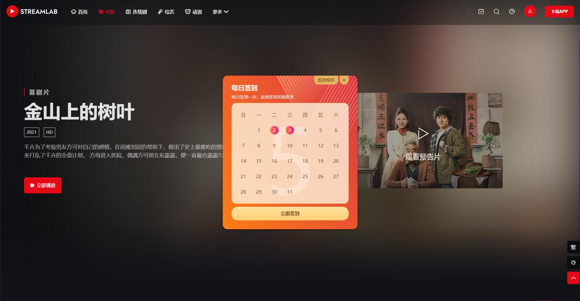 短视多功能主题第二套Streamlab | 苹果CMS | 首发-零七一四时光笔记