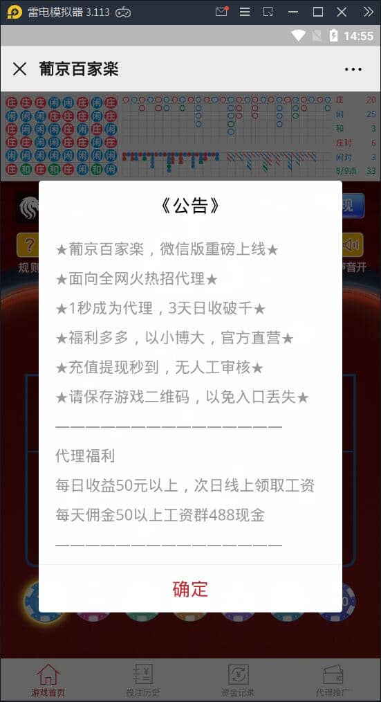 H5红色百家修复版集成支付接口【站长亲测】-零七一四时光笔记