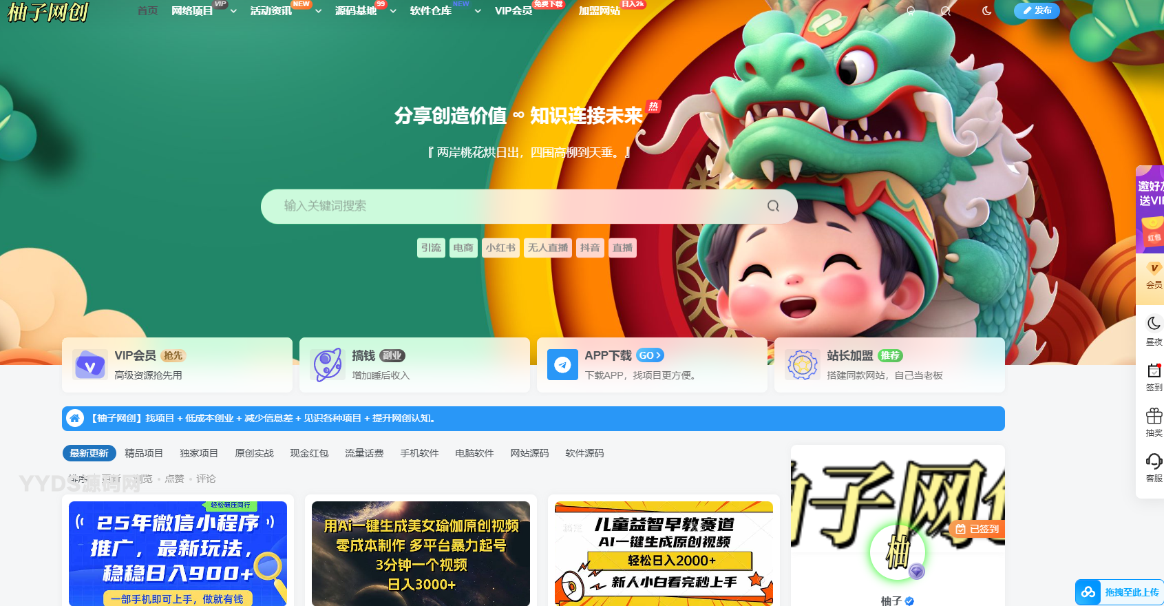 全站打包最新wordpress+免授权子比主题8.1+网创资源自动同步更新-零七一四时光笔记