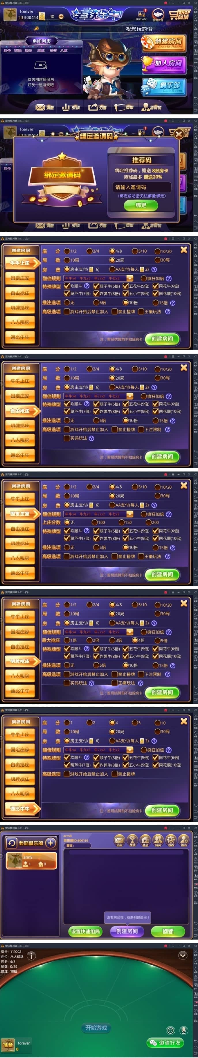 美廉商业最新【老铁牛牛2】终极版半一键服务端-零七一四时光笔记