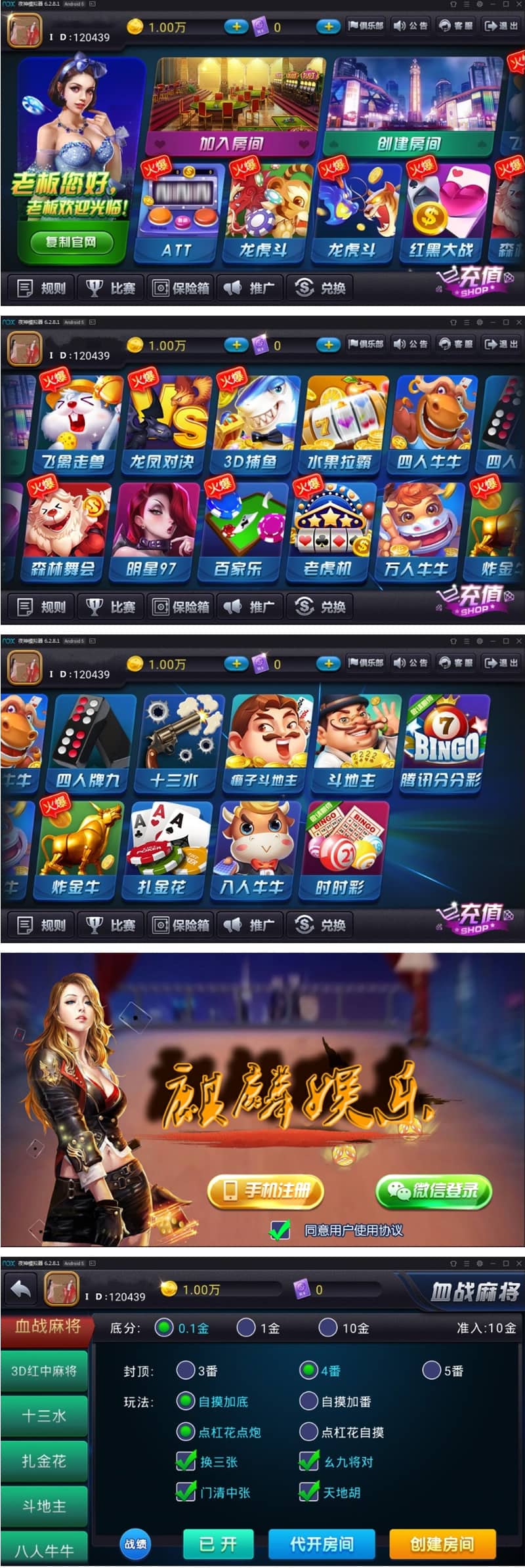 陌陌全套运营版：含金币场+房卡模式+俱乐部,带完美版全民推广-零七一四时光笔记