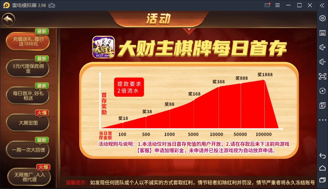 风云娱乐完整源码程序下载+控制+机器人【亲测】-零七一四时光笔记