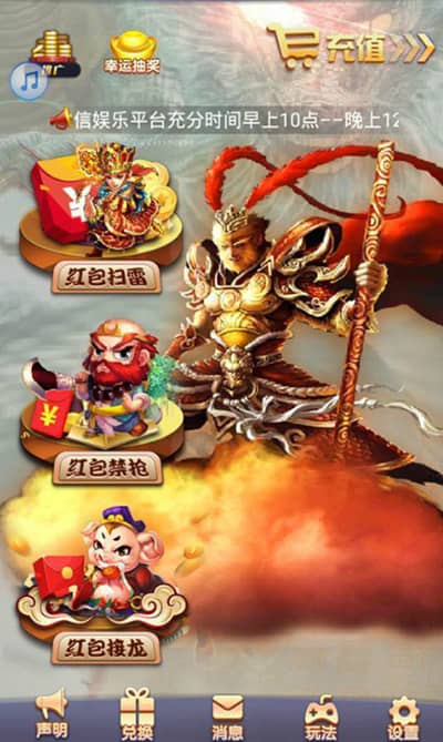 最新红包孙悟空大圣盈信红包扫接龙禁抢源码+完美双端APP+完整数据-零七一四时光笔记